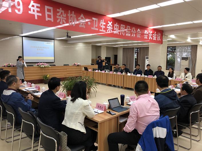 中国日杂协会卫生杀虫用品分会2019年会长会议在青城山PG电子山庄隆重举行