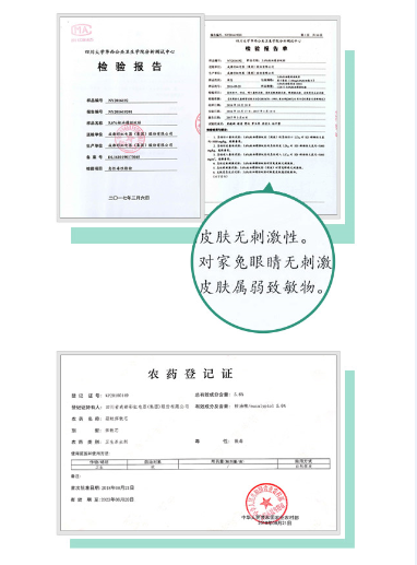 PG电子植物精油驱蚊产品毒理测试报告